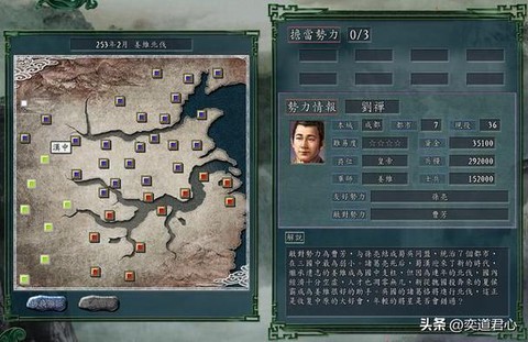 三国志11怎么pvp[图2]