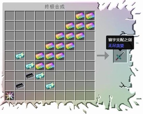 我的世界剑怎么做的[图2]