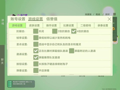 球球大作战怎么加[图2]