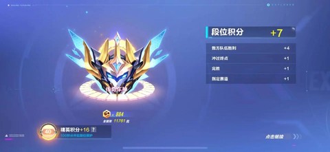 qq飞车什么是段位[图1]