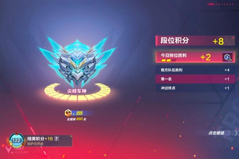 qq飞车什么是段位[图2]