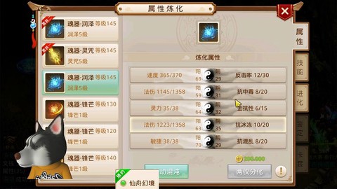 问道手游什么天技好[图1]