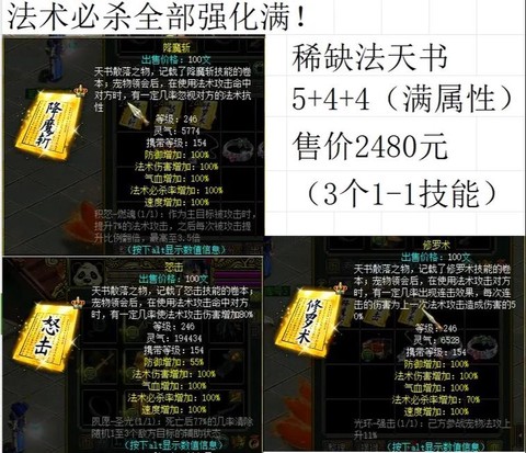 问道手游什么天技好[图2]