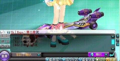 qq飞车怎么刷喇叭[图1]