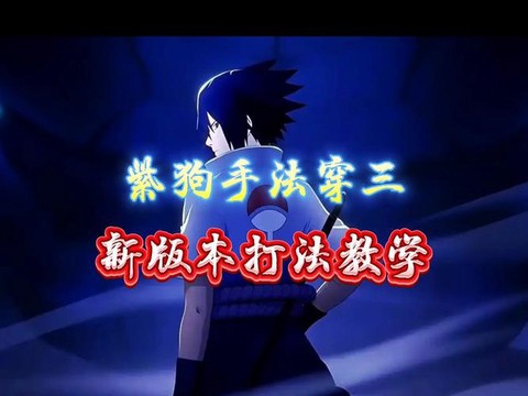 火影忍者怎么提高技术[图1]