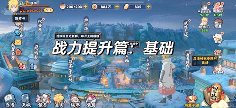 火影忍者怎么提高技术[图2]