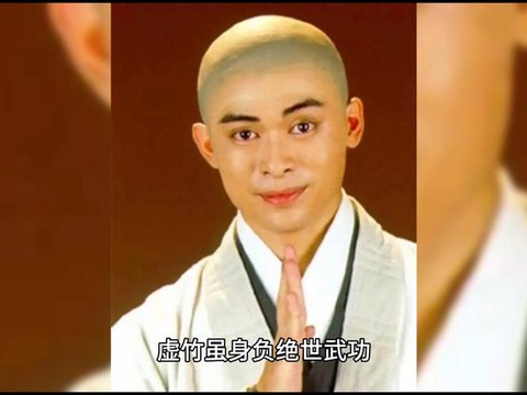 金庸群侠传虚竹学什么[图1]