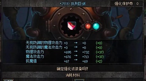 dnf如何强化装备[图1]