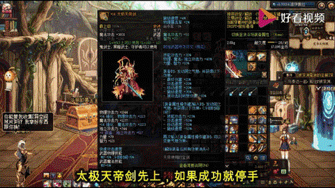 dnf如何强化装备[图2]