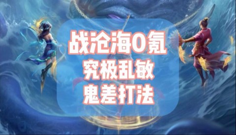 手游问道鬼差怎么杀[图1]