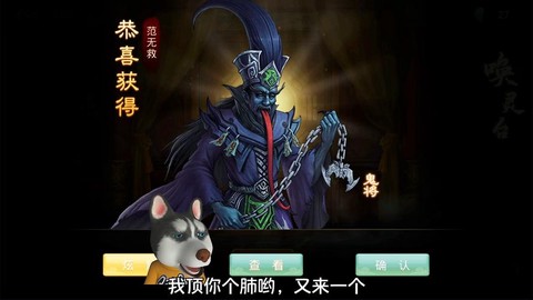 手游问道鬼差怎么杀[图2]