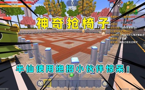 迷你世界椅子有什么用