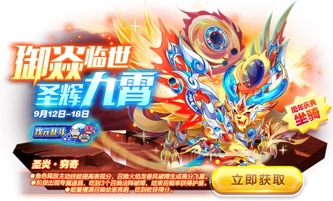 天天酷跑四周年出什么