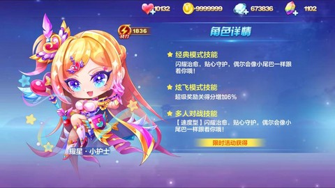 天天酷跑四周年出什么[图2]