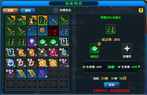 武林外传怎么冲生产