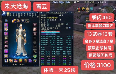 诛仙手游怎么刷装备