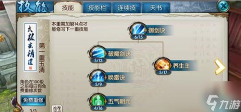 手游诛仙怎么显示血量