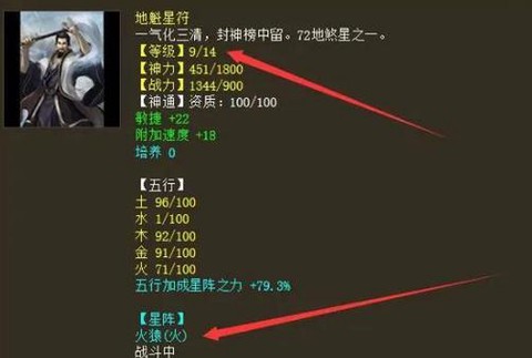 大话2鬼用什么星卡[图1]