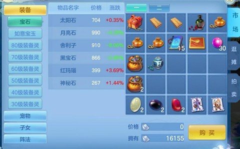 神武手游怎么卖东西