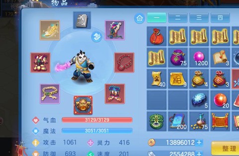 神武手游怎么卖东西[图1]