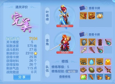 神武手游怎么卖东西[图2]