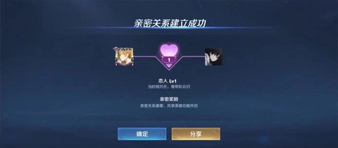 王者荣耀怎么显示恋人