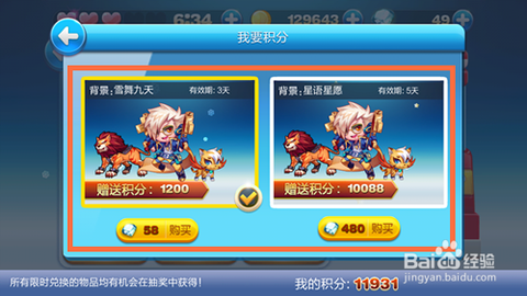 天天酷跑砖石怎么充值