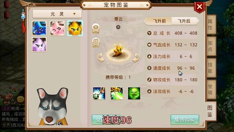 问道手游精怪怎么样