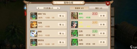 问道手游精怪怎么样[图1]