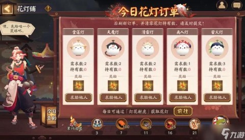 阴阳师一年有什么活动[图2]