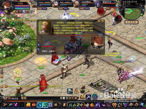 魔域第十章任务怎么做