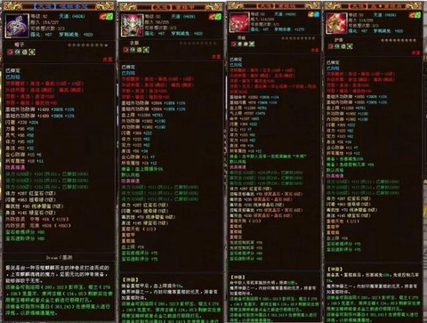 天龙八部腰带怎么做