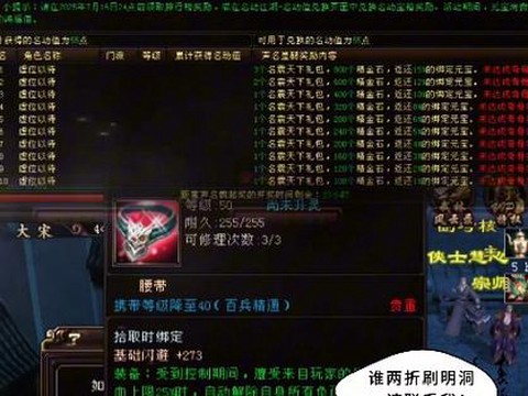 天龙八部腰带怎么做[图1]