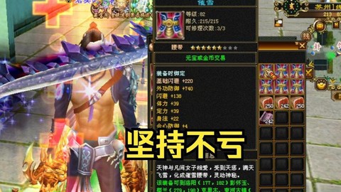 天龙八部腰带怎么做[图2]