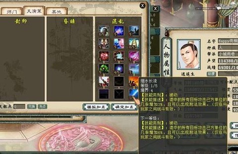 大话西游天闲星怎么杀