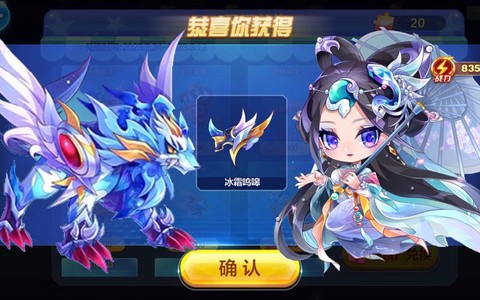 天天酷跑飞星是什么[图2]