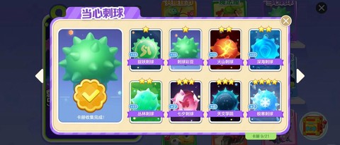 怎么找回球球大作战