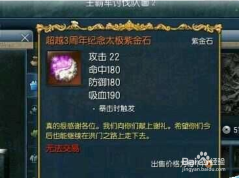 天龙八部矿石有什么用