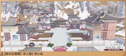 明日之后第三季怎么建设