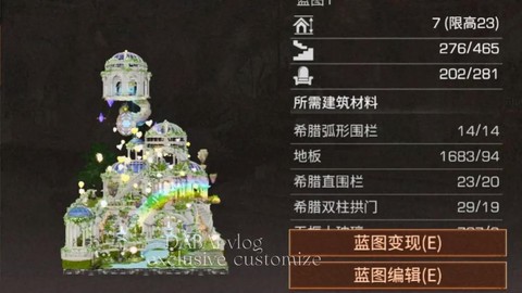 明日之后第三季怎么建设[图2]