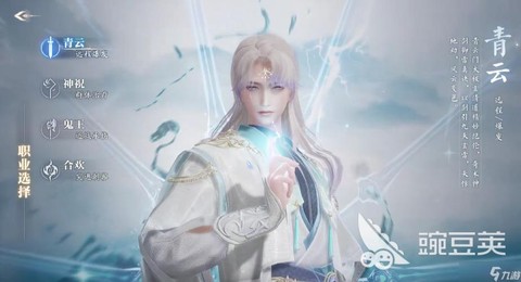 诛仙手游青云怎么样[图1]