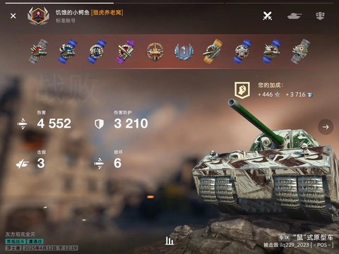 坦克世界闪击战怎么打