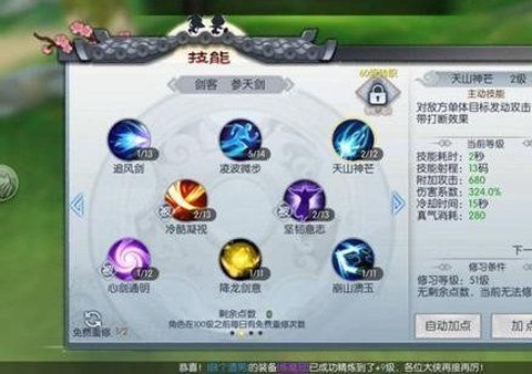 武林外传怎么设施PK[图2]