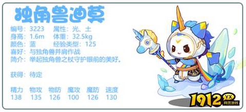 洛克王国怎么获得迪莫