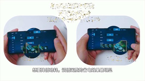 玩王者荣耀怎么省电