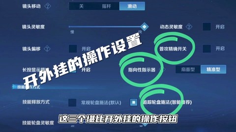 玩王者荣耀怎么省电[图1]