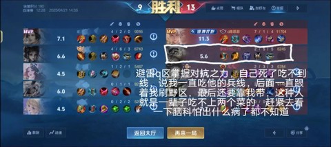 王者荣耀如何避免坑货