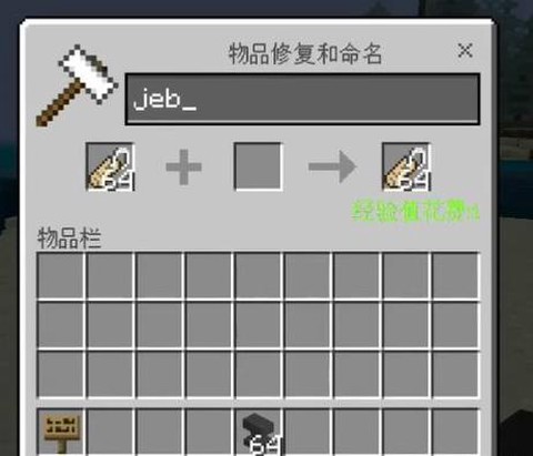 我的世界怎么让羊变成彩虹羊[图1]