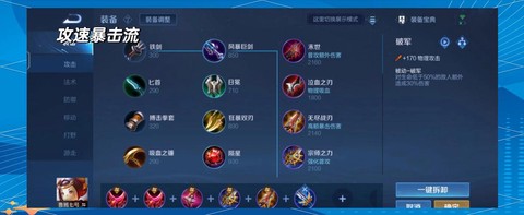 王者荣耀怎么出肉装[图1]