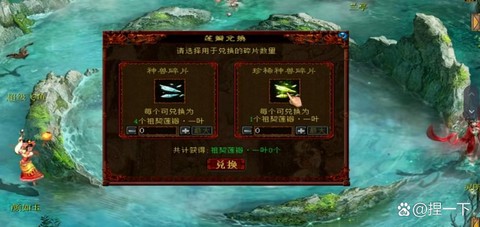 大话2守中人族怎么破[图2]